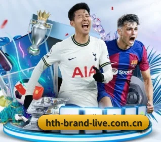 hth-brand-live.com.cn五大内容板块,覆盖赛事直播与实时比分